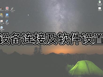 03.设备连接及软件设置【FL Studio20使用教程】