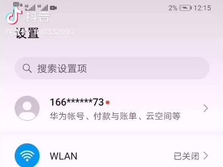 #华为 华为手机指纹突然就没了怎么解@华为