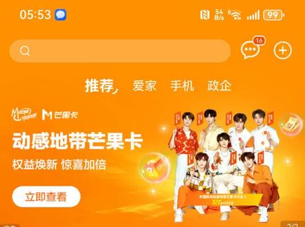 中国移动白嫖会员的方法月月领。