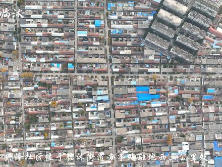 小河崖村即将拆迁,临沭这个小县城又要多几辆帕拉梅拉了#临沭 #视觉临沭 #城市记忆 #航拍 #苍源河公园