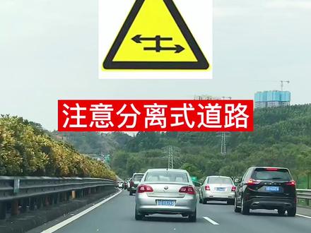 #科一科四技巧 #考驾照 #驾校学车 #驾考理论 #学车考驾照 #学车是需要有技巧的 #学驾照 #交通标志 #学车 #࿆创作灵感 @DOU+小助手