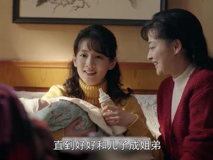 #好好的时光 直到好好和儿子成姐弟,才知单宝昆并非孩子生父,刘成简直不算人#梅婷 #田雨