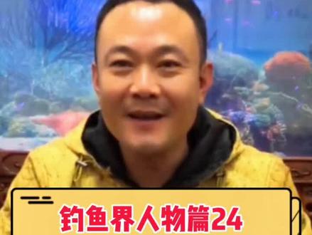 你们知道国内唯一一位集钓王和特级竞钓大师荣誉的钓手是谁吗?#钓鱼人#钓鱼