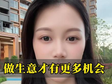 生意做好离不开的三句话#生意#老板#贷款#个体@抖音小助手