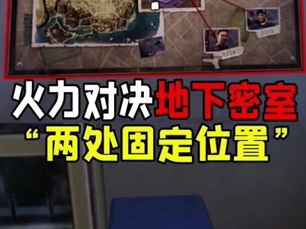 火力对决两处固定刷新位置! #和平精英