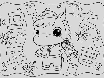 2026元旦手抄报,需拿#2026元旦 手抄报