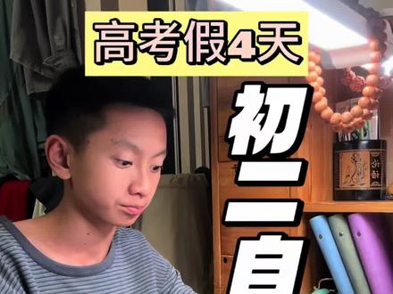5.5日周五晚,放假前一晚的极限3小时#学习状态记录 #vlog#初中生#百词斩单词机