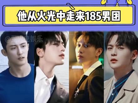 这个阵容真的狠狠期待!#黄景瑜 #张凌赫#唐晓天#王子奇#185大帅哥#娱乐评论大赏
