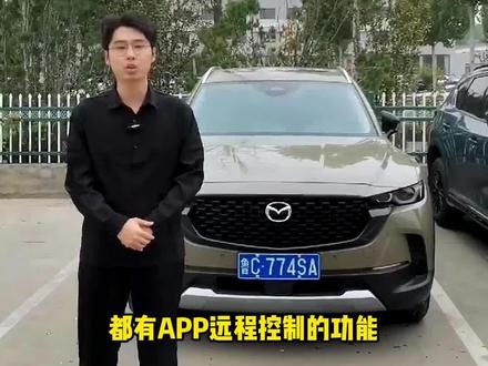 CX50远程控制大家知道怎么用吗,看过来!#马自达cx50 #日系三强哪家强 #安全才是真豪华首选马自达 #cx50万里长测挑战 #12万合资大suv马自达cx5 @长安马自达
