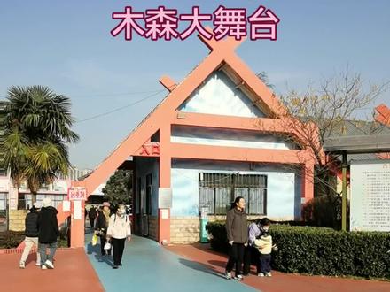 乘坐公交车277路和509路可到达西安未央湖木森大舞台#木森大舞台 #西安未央湖蹦极