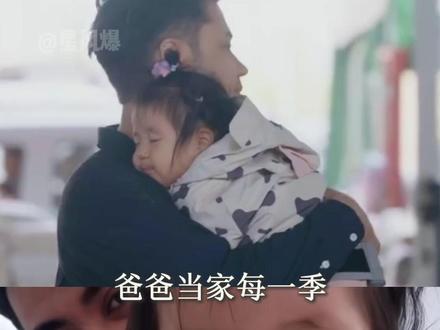 闫涵和永鸿一家联谊,永hong怕是脸蛋子要笑僵 #爸爸当家 #法特 #马杨 #王永鸿 #亦安