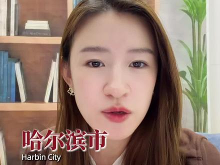 2026年新中考有哪些变化 #哈尔滨初升高 #黑龙江升学规划 #高考 #家长必读 #哈尔滨教育