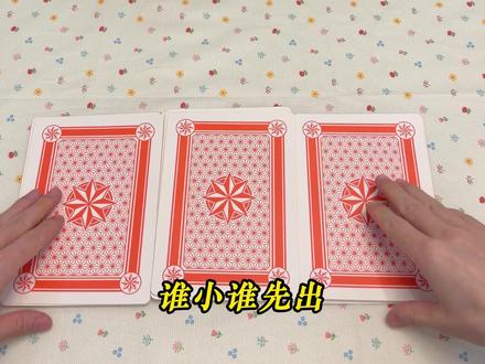 情侣游戏:变幻莫测,怎么全是小牌了 #情侣日常 #双人游戏 #游戏日常 #情侣升温小游戏