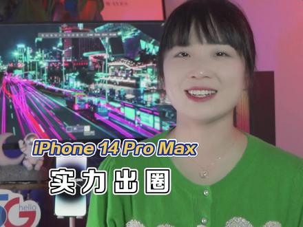 iphone 14 pro max哪个颜色最好用 5db73ebacff73a1481ba608247d4310f~tplv-dy-resize-origshort-autoq-75:330.jpeg?x-expires=1993672800&x-signature=ov%2BkBnuXEzXI%2BnAfhUffpeLsVDs%3D&from=3213915784&s=PackSourceEnum_AWEME_DETAIL&se=false&sc=cover&biz_tag=pcweb_cover&l=021678316083708fdbddc01000200765f456ac2e00000b034f0cd