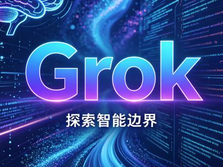手把手教您Grok生成短视频,从0到1手把手教学,1分钟上手#grokai#grok代充#教程#人工智能#编程