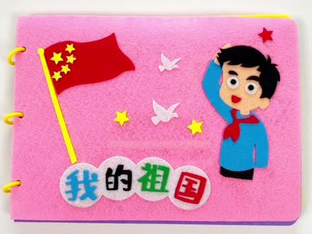 #我的祖国#手工制作绘本 #自制绘本教程 来啦!全程贴贴贴,做出来的效果还不错吧?