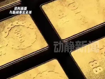 金价大幅震荡!多家银行紧急发布公告