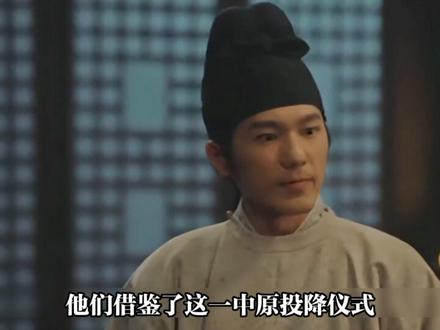 民族耻辱“牵羊礼” #太平年