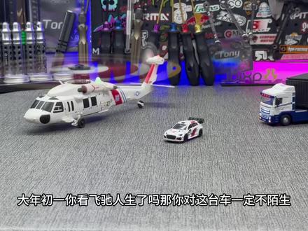 那个男孩子会不喜欢呢?飞驰人生 TURBO Racing #飞驰人生 #turboracing #拉力 #小比例车模