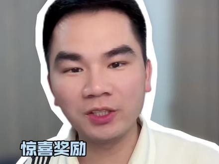 #抖音使用教程 #小知识 疯狂的奖励来了,做好基础#活跃