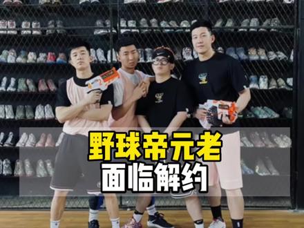 分别总是在九月,野球帝也不例外#野球帝courtman
