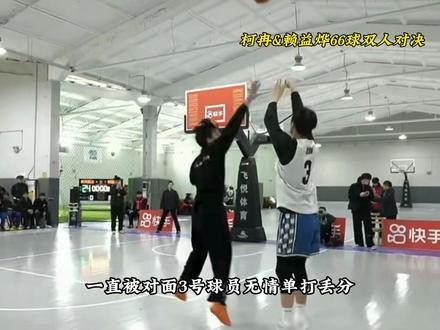 “柯冉最后时刻终于发力拿到赛点,这场比赛没有赖益烨的话,对面韩国双子星很可能打爆柯冉啊,赖总还是太超标了”#柯冉 #赖益烨 #篮球需要沉淀