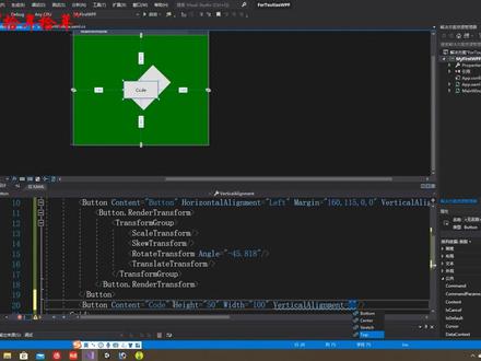 WPF从零入门(1)之我的第一个WPF程序
