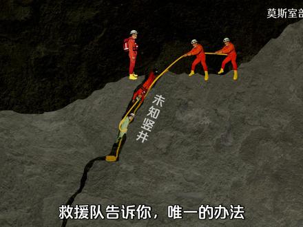 男大学生被困英国洞穴“魔鬼的屁股”305米地下深处,结局如何 #洞穴救援 #洞潜救援 #洞穴