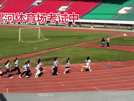 #如何备战体育中考 #漯河疾风体育 #漯河中考体育
漯河七八年级体育考试进行中,九年级即将开始,需要考前注意事项的同学评论区评论111