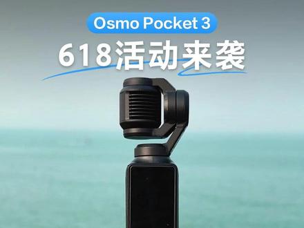 2299起的大疆Pocket 3就在直播间!#大疆#Pocket3#口袋相机#数码科技