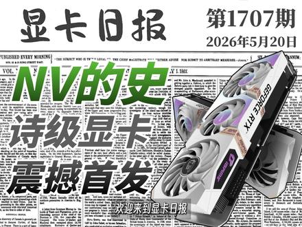 RTX3060首发评测:NV的史 诗级显卡 #显卡 #英伟达 #RTX3060