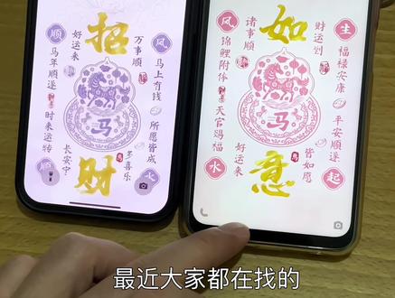 马年招财壁纸教程 马年如意壁纸教程 马年大吉壁纸教程#马年招财壁纸 #如意壁纸 #马年壁纸 #锁屏壁纸 #新年壁纸 马年大吉祝福图片 马年大吉祝福壁纸 诸事皆顺高清图片 马年招财锁屏壁纸 马年如意锁屏壁纸 马年招财墙纸2026新款 免费取图模板 马年主题图片 万事尽其心尽其力而后顺其自然 马年文字祝福壁纸 如意如意按我心意快快显灵图片 iphone壁纸 手机壁纸 手机墙纸 手机锁屏 壁纸分享