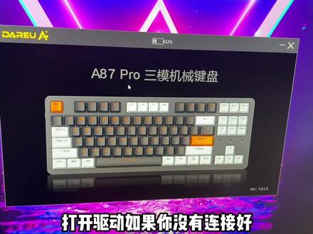 A系列音乐律动教程#机械键盘 #达尔优 #a87pro