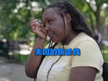 美国斩杀线是否真实存在,数据说明一切 #知识科普 #硬核深度计划 #全球创作者计划 #美国