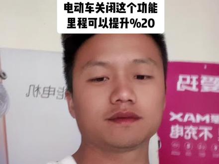 关闭动能回收系统车子会带有滑行,这样电动车就能跑远了#同城发现 #电动车维修 #爱玛电动车 #电动车增加续航 #同城实体店