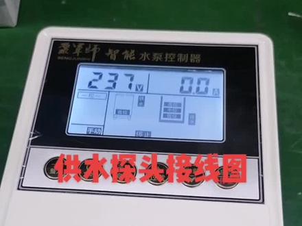 泵军师水泵智能控制器探头接线图##,有不懂的怎么接线的,可以看一下视频,还有不懂的可直接电话
4009916116
13375772822