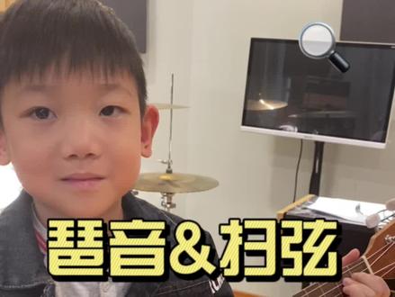 #自学尤克里里 #尤克里里教学
尤克里里常用的右手技巧:琶音和扫弦的区别,由优秀小学员示范弹奏