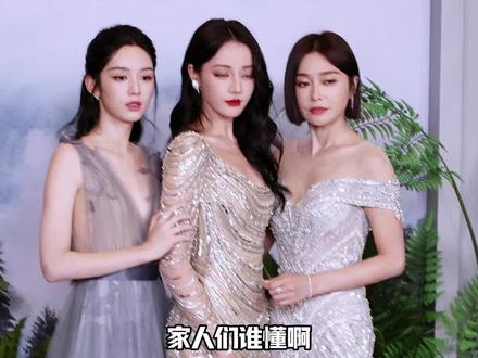 这是什么神仙同框,能不能多合体,爱看!#热巴秦岚周也同台 #斯维诗超光瓶