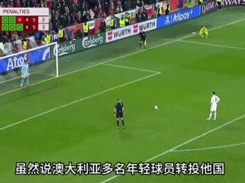 9 年之约终再战!澳大利亚 vs 喀麦隆,谁能打破历史平局僵局?
世界杯新军袋鼠军团主场坐镇,非洲雄狮残阵出征能否客场逆袭?
三大核心看点全解析,这场跨洲对决的胜负伏笔早已埋下!
# 澳大利亚 vs 喀麦隆 #赛事前瞻 #国际友谊赛 #足球前瞻