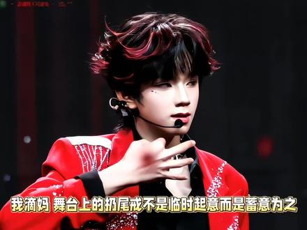 让让让真肆意少年来了#橹穆99 #王橹杰