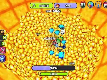 68ROBLOX地核探险挖穿地球竟发现黄金层这波血赚