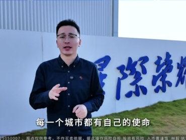 【星探报告】第十一期 | 利多星私享家——海南调研行。 2026年做投资一定要来一次海南,十五五政策下的海南,每一个城市都有着自己的使命! #利多星 #五星智投 #上市公司调研 #海南自贸区 #A股