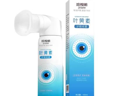 叶黄素清凉护眼喷雾睁眼喷温和润眼补水 姐妹们,你们有用过这种护眼喷雾吗?就是眼睛疲劳的时候,这样闭着眼睛喷两下,再眨眨眼睛,真的感觉眼睛一下就明亮了!尤其是每天对着手机电脑工作时间长的,一定要试一试。它是可以滋润我们双眼的叶黄素护眼喷雾,还是老品牌珍视明的,经常熬夜用眼过度的朋友赶紧试试吧!#眼睛喷雾 #叶黄素护眼 #视力保护 #眼部护理 #办公室好物