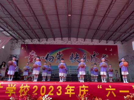 #庆祝六一 篮球操《中国威武》二年级1班