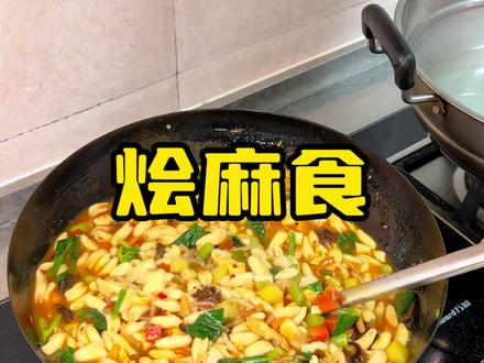 降温了 在家做一碗热气腾腾的烩麻食吧#麻食 #烩面 #陕西美食 #宝鸡美食 #宝鸡热门