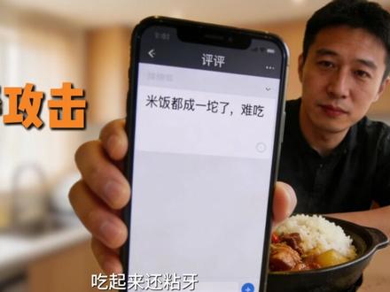 你吃的外卖米饭,可能被整过容#食品安全 #大米 #科普 #知识 #外卖
