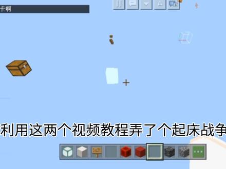 #我的世界 #起床模拟 @ᴍɪɴᴇᴄʀᴀғᴛ殇白 ←起床指令教程作者在这,视频是不是有点长?可以慢慢看