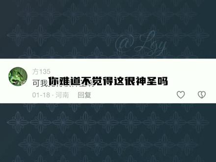 全网最神圣的视频 你难道不觉得这很神圣吗#抽象 #搞笑#可是我觉得很神圣啊 #神圣