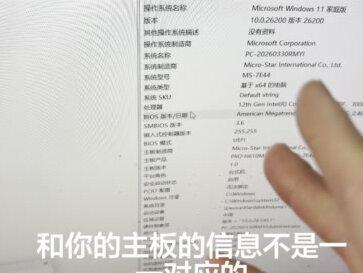 怎么样检查电脑有没有被封过机器码,电脑小白可以这样输入代码查询。#机器码封了怎么解决 #机器码解封 #电脑知识 #电脑技巧#机器码