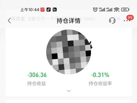 没想到买个银行理财,1个月早餐没了#银行理财 #债券基金